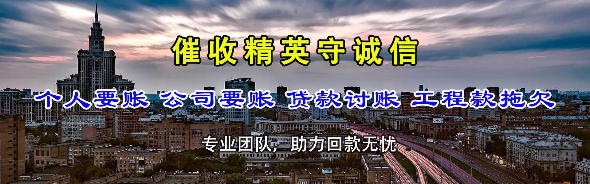 承德讨债公司