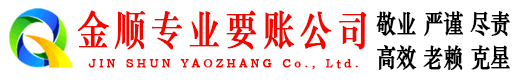 承德讨债公司